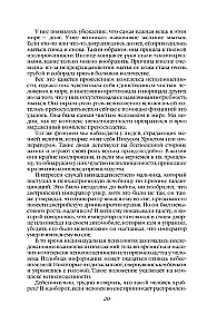 Griba vara. Vienas varas mānijas vēsture